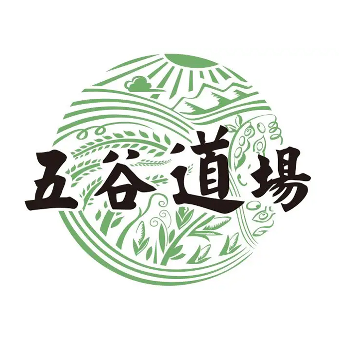 五谷道场