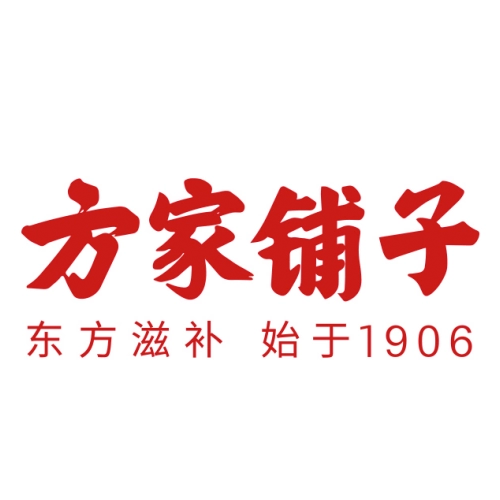 方家铺子