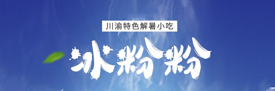 康雅酷 冰粉粉创意DIY甜品 原味 40g【新老包装随机发】