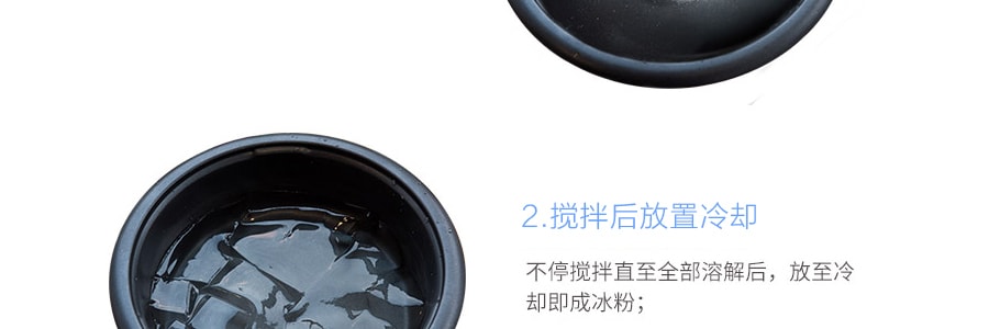 康雅酷 冰粉粉创意DIY甜品 原味 40g【新老包装随机发】