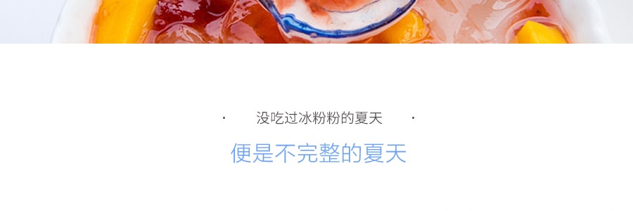 康雅酷 冰粉粉创意DIY甜品 原味 40g【新老包装随机发】