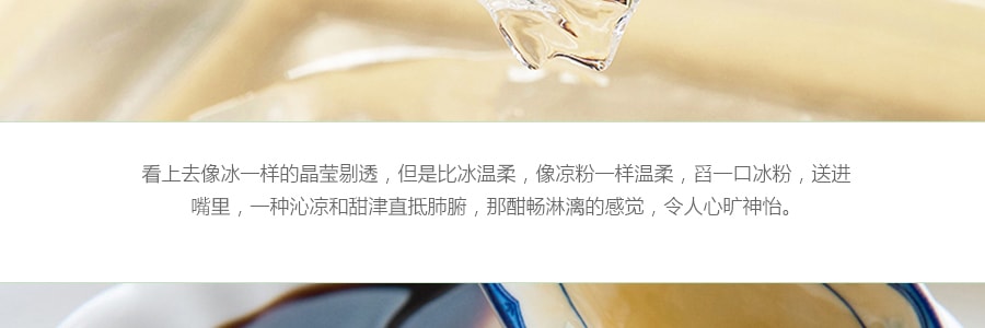 康雅酷 冰粉粉创意DIY甜品 原味 40g【新老包装随机发】